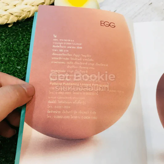 EGG ไข่ สิ่งมหัศจรรย์ของโลก ทำไมต้องไข่ รูปที่ 5