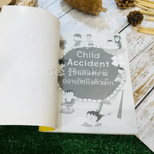 Child Accident รู้ทันอันตราย ก่อนภัยถึงตัวเด็ก รูปที่ 4