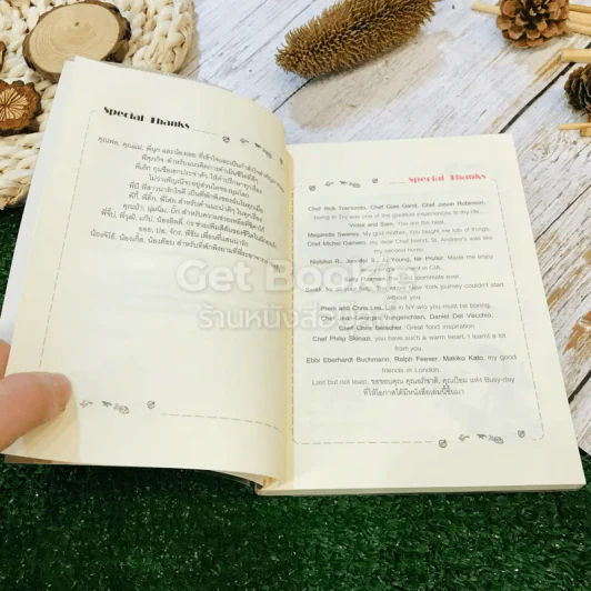 Chef's Chat พาสปอร์ต มีดครัว และตัวฉัน รูปที่ 7