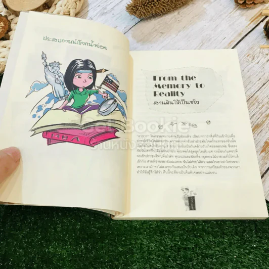 Chef's Chat พาสปอร์ต มีดครัว และตัวฉัน รูปที่ 10