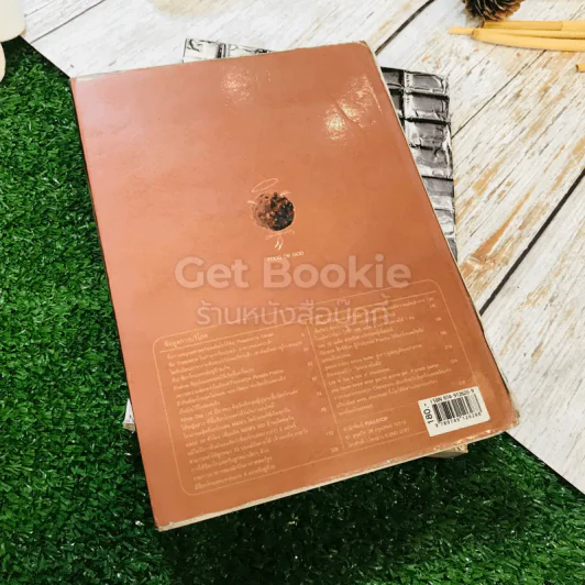 Chocolate เรื่องราวของช็อกโกแลต รูปที่ 17