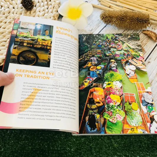 The Michelin Guide มิชลิน ไกด์ กรุงเทพมหานคร Bangkok รูปที่ 7