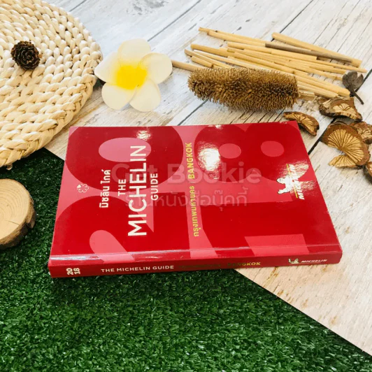 The Michelin Guide มิชลิน ไกด์ กรุงเทพมหานคร Bangkok รูปที่ 2