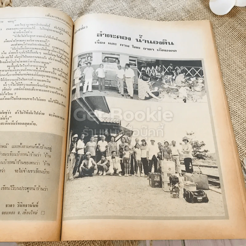 ฟ้าเมืองทอง ฉบับที่ 55 ต.ค.2523 รูปที่ 26
