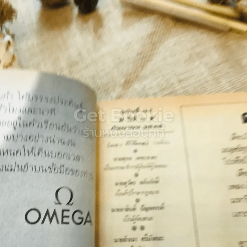 ฟ้าเมืองทอง ฉบับที่ 78 ก.ย.2525 รูปที่ 7