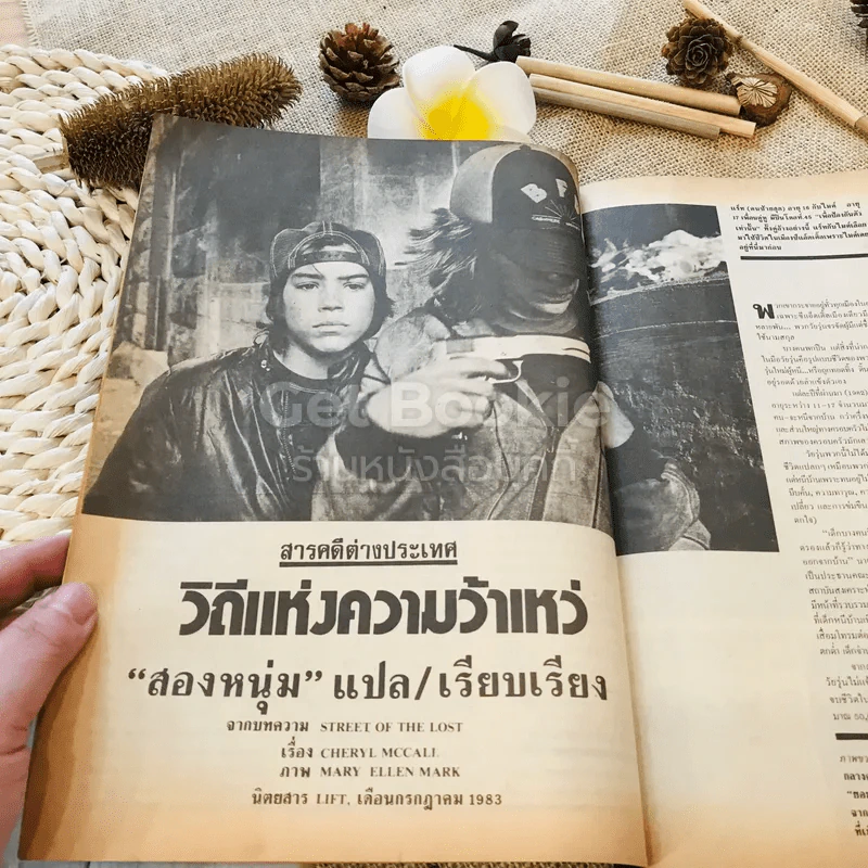 ฟ้าเมืองทอง ฉบับที่ 95 ก.พ.2527 รูปที่ 12