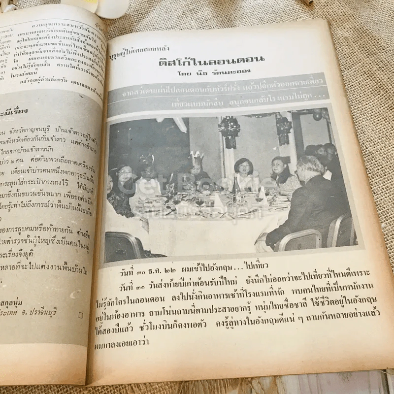 ฟ้าเมืองทอง ฉบับที่ 52 ก.ค.2523 รูปที่ 23