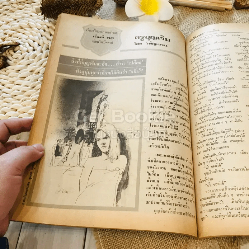 ฟ้าเมืองทอง ฉบับที่ 64 ก.ค.2524 รูปที่ 24