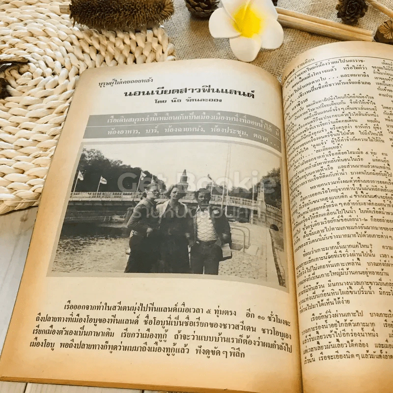 ฟ้าเมืองทอง ฉบับที่ 58 ม.ค.2524 รูปที่ 28