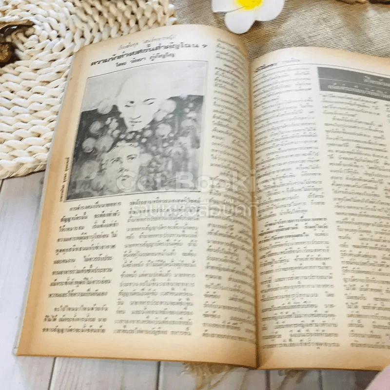 ฟ้าเมืองทอง ฉบับที่ 71 ก.พ.2525 รูปที่ 24