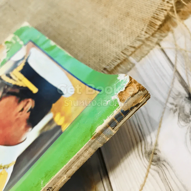 ฟ้าเมืองทอง ฉบับที่ 9 ธ.ค.2519 รูปที่ 43
