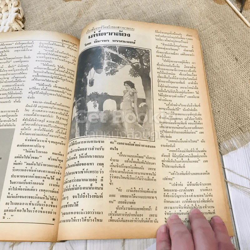 ฟ้าเมืองทอง ฉบับที่ 72 มี.ค.2525 รูปที่ 30