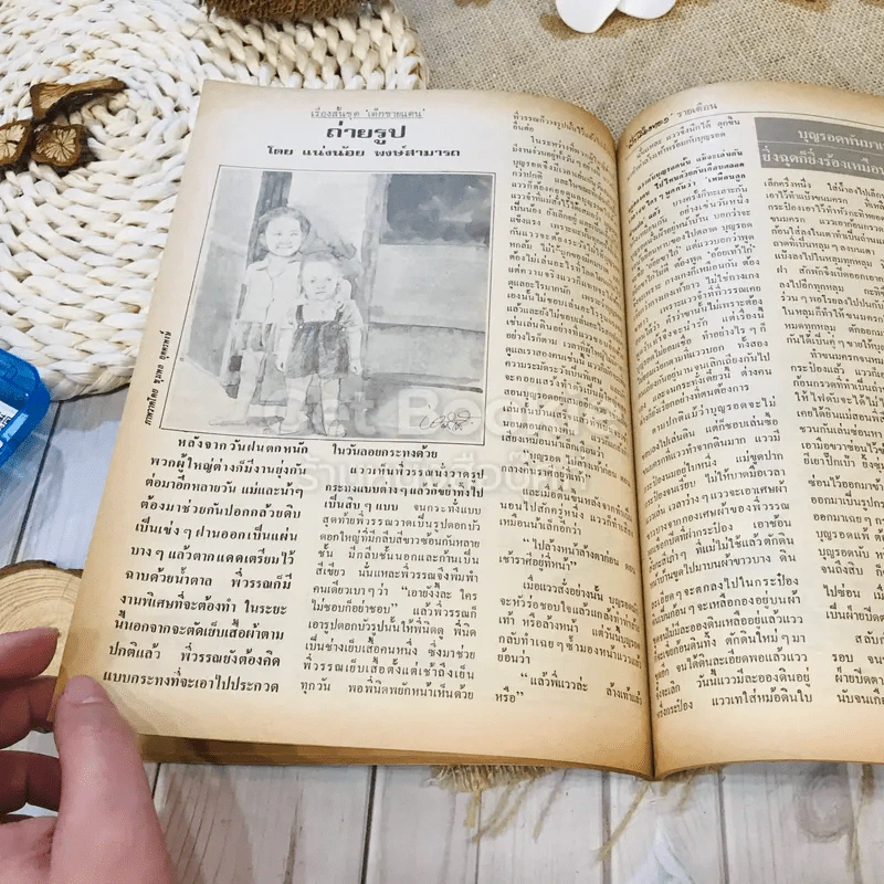 ฟ้าเมืองทอง ฉบับที่ 72 มี.ค.2525 รูปที่ 25
