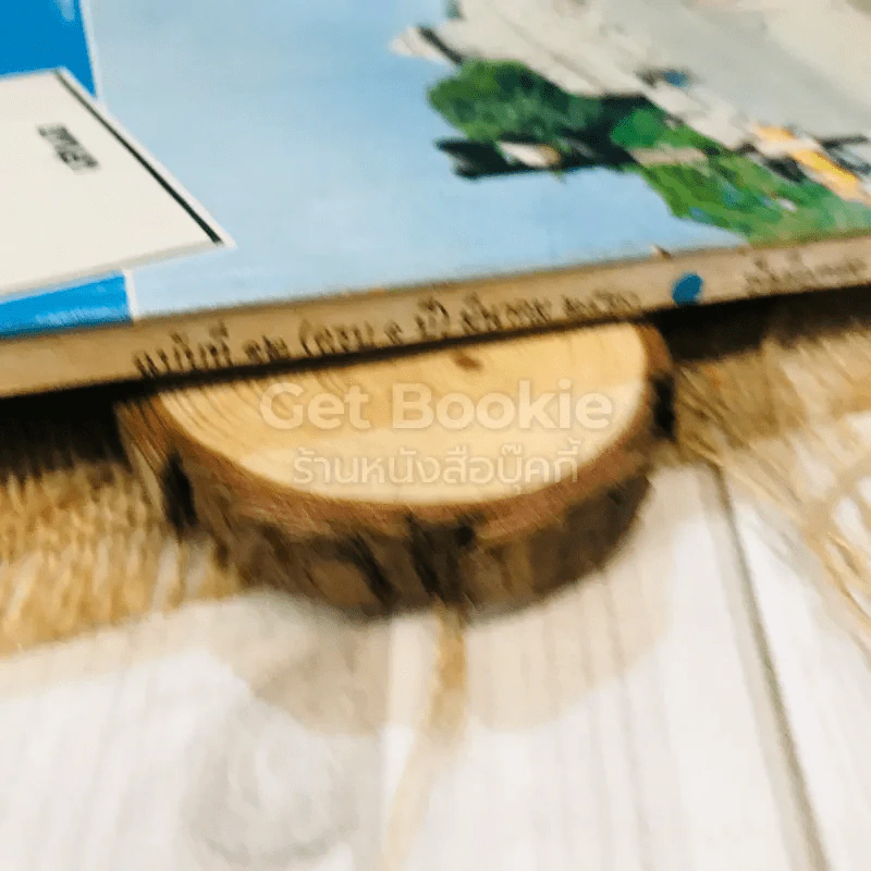 ฟ้าเมืองทอง ฉบับที่ 12 มี.ค.2520 รูปที่ 3