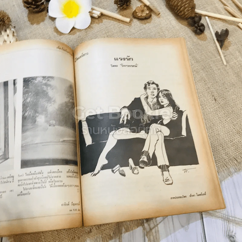 ฟ้าเมืองทอง ฉบับที่ 12 มี.ค.2520 รูปที่ 31