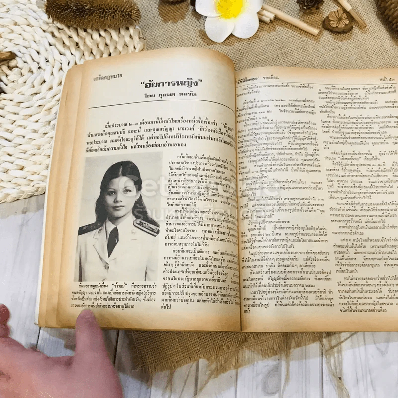 ฟ้าเมืองทอง ฉบับที่ 12 มี.ค.2520 รูปที่ 17