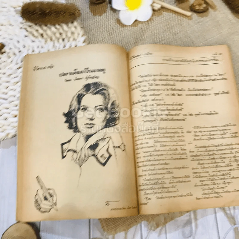 ฟ้าเมืองทอง ฉบับที่ 34 ม.ค.2522 รูปที่ 25