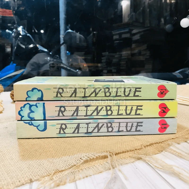 Rainblue 3 เล่มจบ Boxset รูปที่ 2