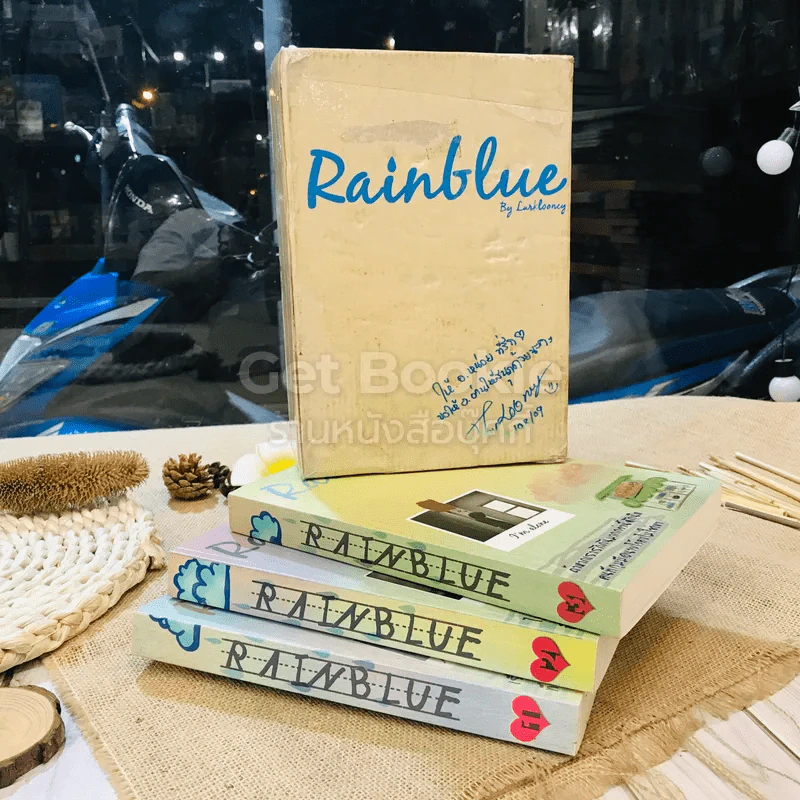 Rainblue 3 เล่มจบ Boxset รูปที่ 1
