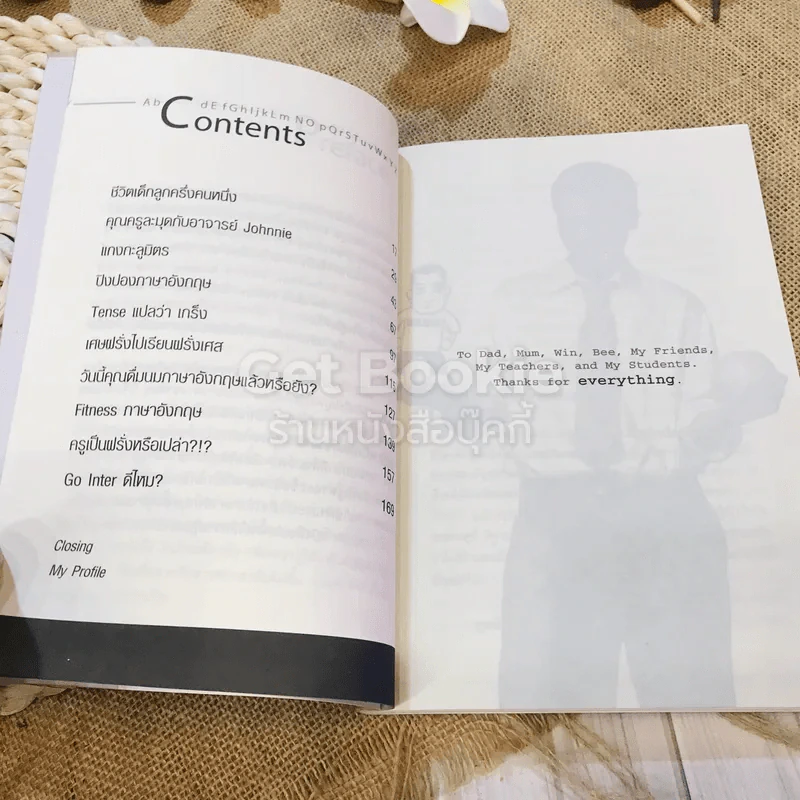 ฝรั่งเข้าใจ คนไทยเก็ท (สไตล์ครูเด็กแนว) รูปที่ 11