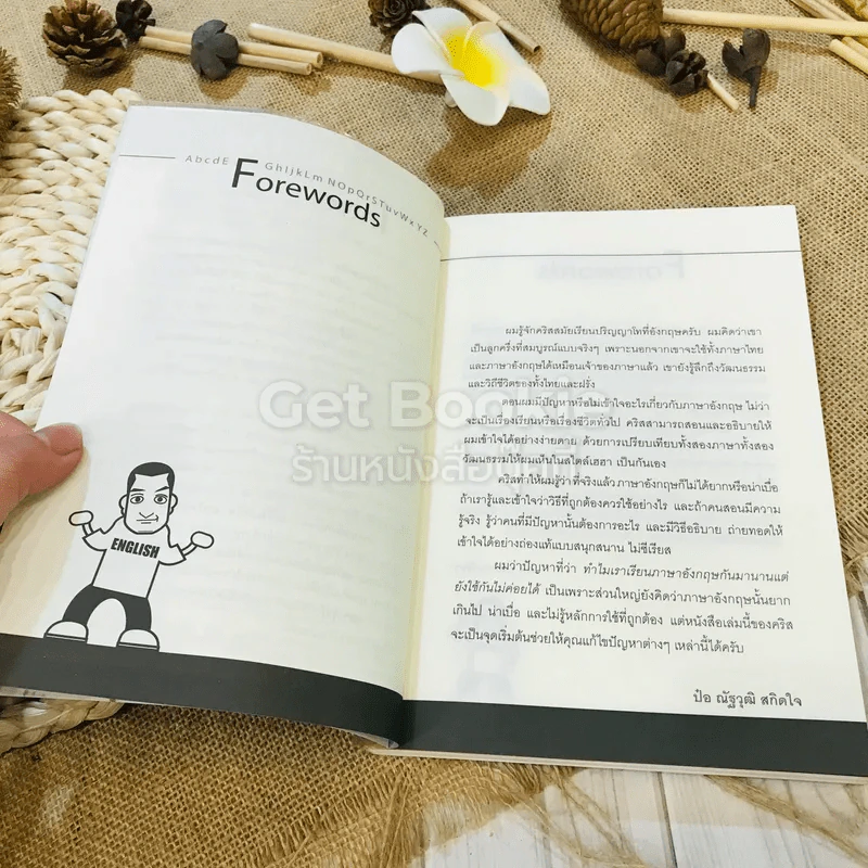 ฝรั่งเข้าใจ คนไทยเก็ท (สไตล์ครูเด็กแนว) รูปที่ 6