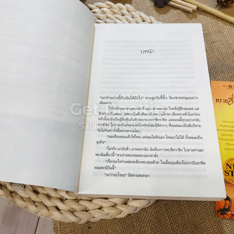 ทรายซ่อนเงา - เก้าแต้ม รูปที่ 7