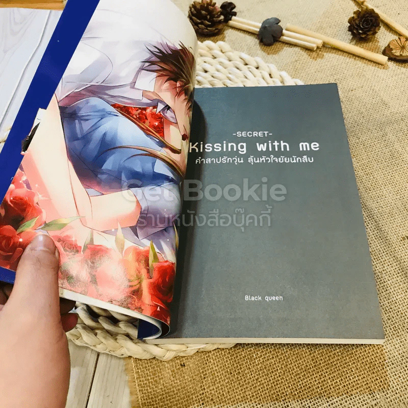 Kissing with me คำสาปรักวุ่น ลุ้นหัวใจยัยนักสืบ รูปที่ 5