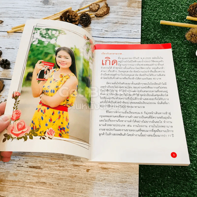 30 เทคนิคการหาแฟนฝรั่งด้วยตัวเอง รูปที่ 5