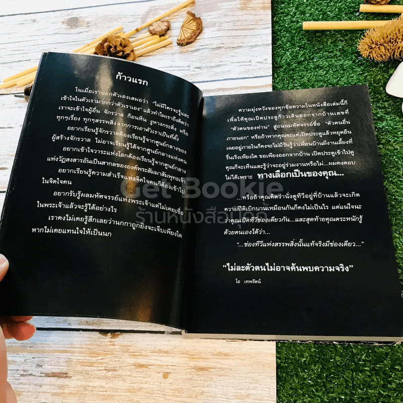 ตรงกลางที่ต่างกัน รูปที่ 7