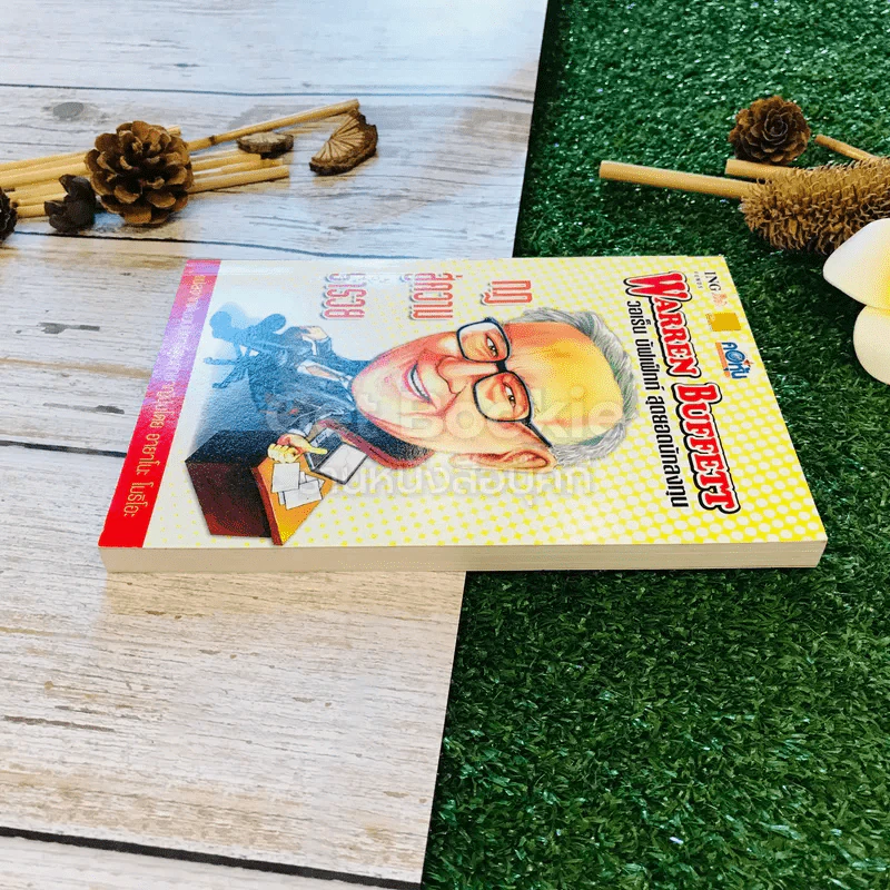 Warren Buffett วอเร็น บัฟเฟ็ตต์ สุดยอดนักลงทุน Boxset รูปที่ 3