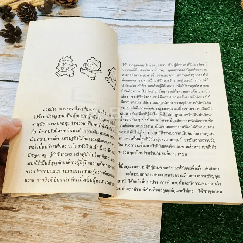 สำรวจตัวเอง รูปที่ 7
