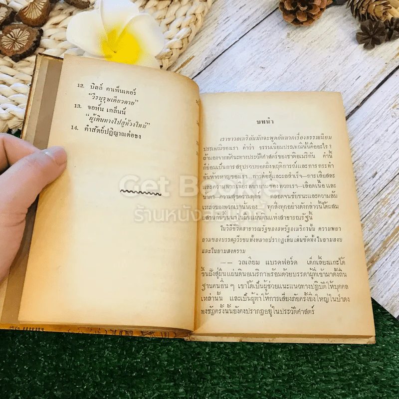 ยอดวีรชน หนังสือแปลชุดเสรีภาพ เล่มที่ 18 รูปที่ 9