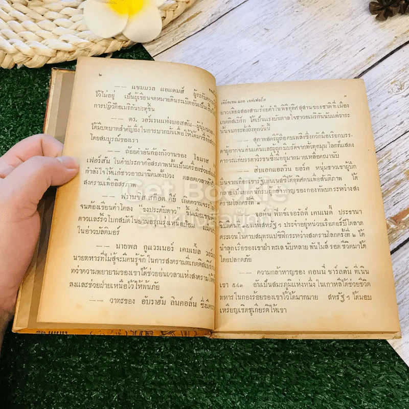 ยอดวีรชน หนังสือแปลชุดเสรีภาพ เล่มที่ 18 รูปที่ 10