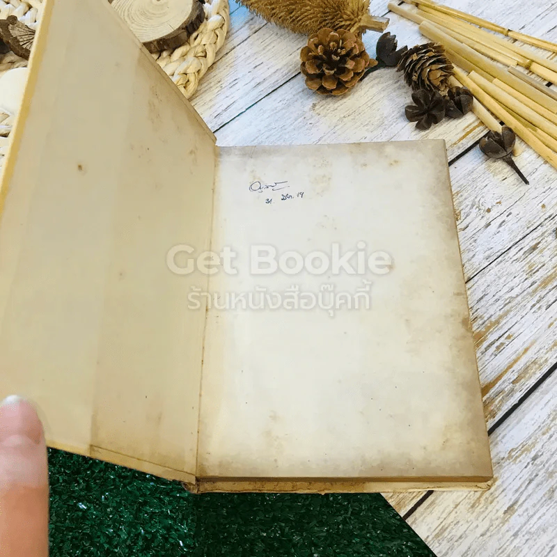 บทละครเรื่องพระมะเหลเถไถ-อุณรุทร้อยเรื่อง ระเด่นลันได รูปที่ 4