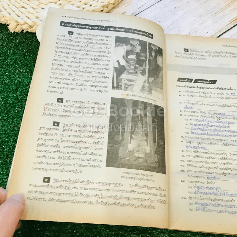 หนังสือเรียนพระพุทธศาสนาสมบูรณ์แบบ ส019 ส0110 ส0112 ชั้นม.1-3 รูปที่ 12