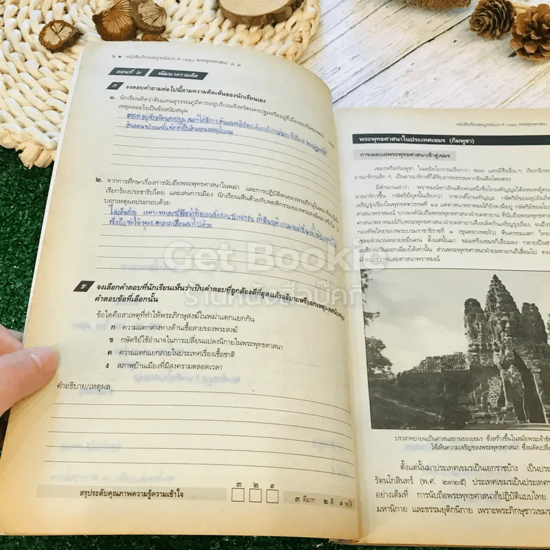 หนังสือเรียนพระพุทธศาสนาสมบูรณ์แบบ ส019 ส0110 ส0112 ชั้นม.1-3 รูปที่ 33