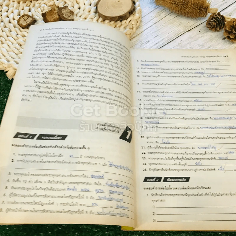 หนังสือเรียนพระพุทธศาสนาสมบูรณ์แบบ ส019 ส0110 ส0112 ชั้นม.1-3 รูปที่ 46