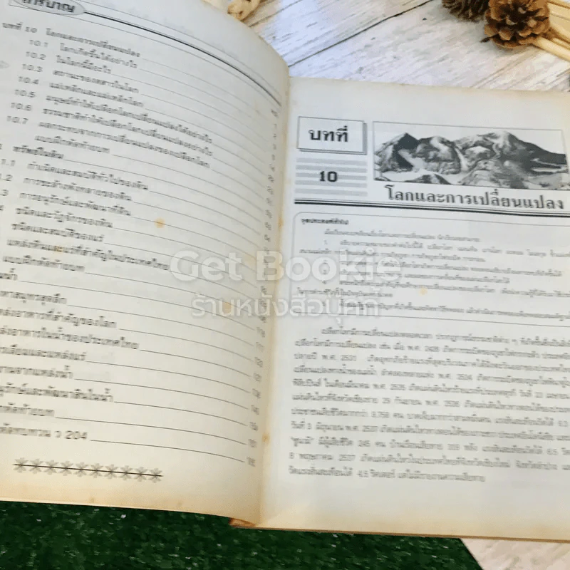 หนังสือเสริมประสบการณ์ กิจกรรมเพื่อพัฒนา กระบวนการทางวิทยาศาสตร์ ว204 รูปที่ 5