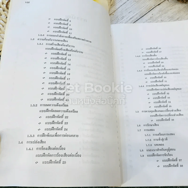 การขับร้องประสานเสียง รูปที่ 10