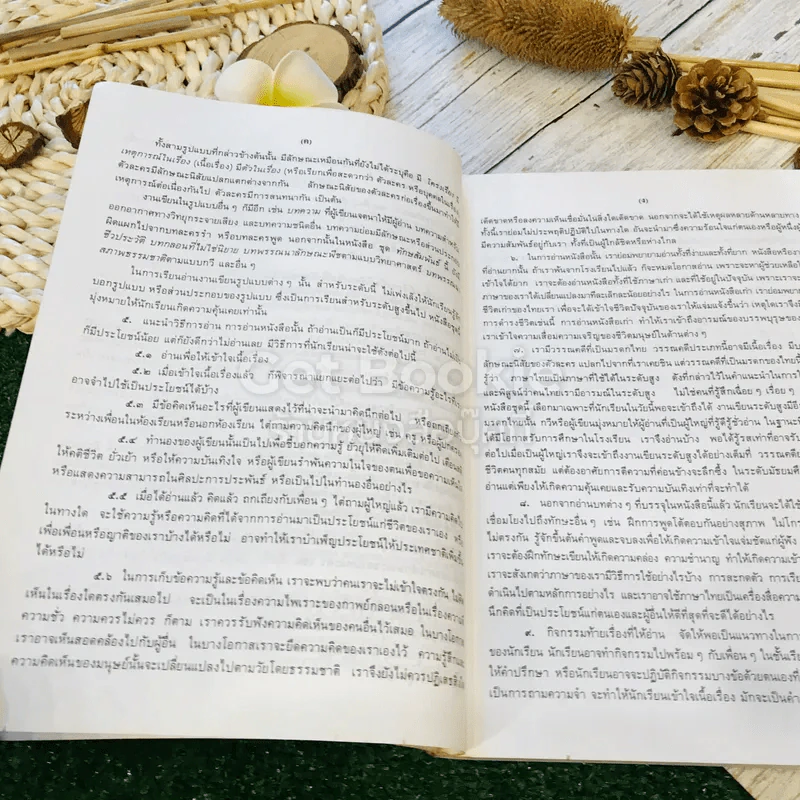 หนังสือเรียนภาษาไทย ชุดทักษสัมพันธ์ + แบบทดสอบครบวงจร เล่ม 2 ชั้น ม.2 รูปที่ 12