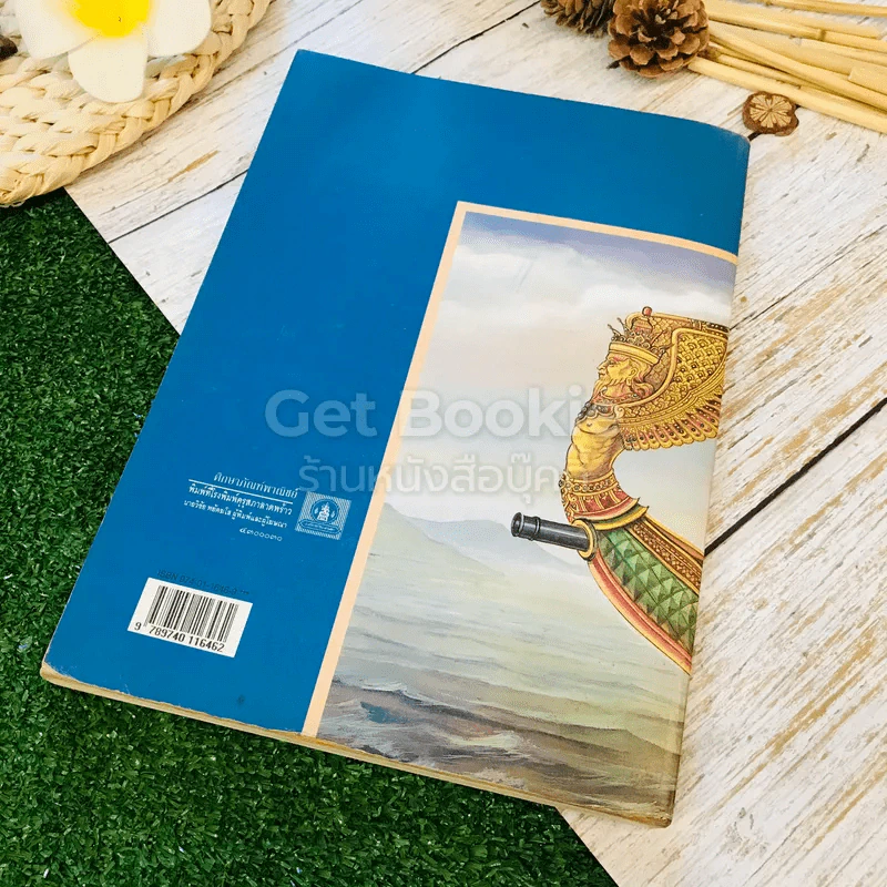 หนังสือเรียนภาษาไทย ชุดทักษสัมพันธ์ + แบบทดสอบครบวงจร เล่ม 2 ชั้น ม.2 รูปที่ 17