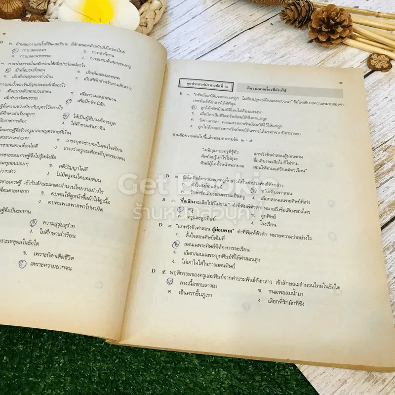 หนังสือเรียนภาษาไทย ชุดทักษสัมพันธ์ + แบบทดสอบครบวงจร เล่ม 2 ชั้น ม.2 รูปที่ 29