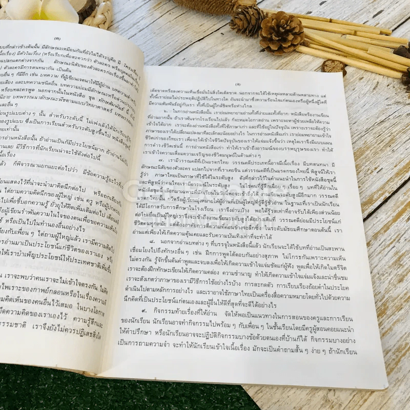 หนังสือเรียนภาษาไทย ชุดทักษสัมพันธ์ + แบบทดสอบครบวงจร เล่ม 2 ชั้น ม.2 รูปที่ 13