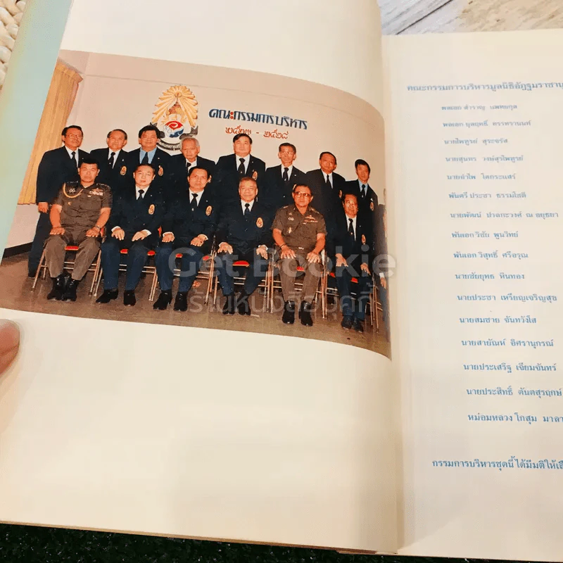 เครื่องราชอิสริยาภรณ์ เนื่องในพิธีฉลองเครื่องราชอิสริยาภรณ์แก่คณะกรรมการ และผู้มีส่วนช่วยเหลือมูลนิธิอัฏฐมราชานุสรณ์ในพระบรมราชูปถัมภ์ รูปที่ 13