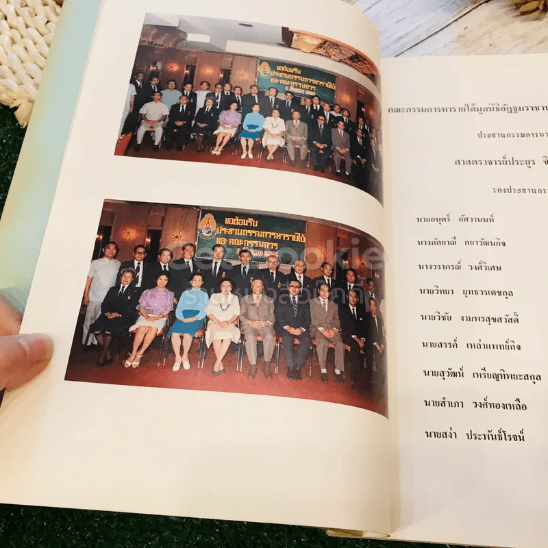 เครื่องราชอิสริยาภรณ์ เนื่องในพิธีฉลองเครื่องราชอิสริยาภรณ์แก่คณะกรรมการ และผู้มีส่วนช่วยเหลือมูลนิธิอัฏฐมราชานุสรณ์ในพระบรมราชูปถัมภ์ รูปที่ 15