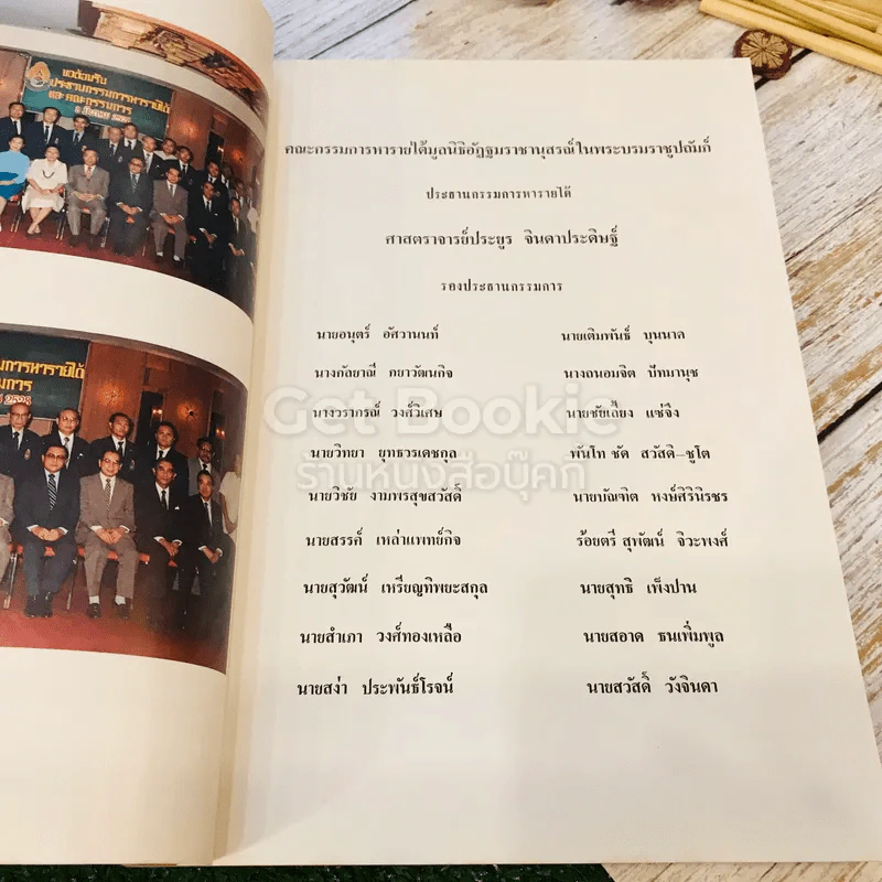 เครื่องราชอิสริยาภรณ์ เนื่องในพิธีฉลองเครื่องราชอิสริยาภรณ์แก่คณะกรรมการ และผู้มีส่วนช่วยเหลือมูลนิธิอัฏฐมราชานุสรณ์ในพระบรมราชูปถัมภ์ รูปที่ 16