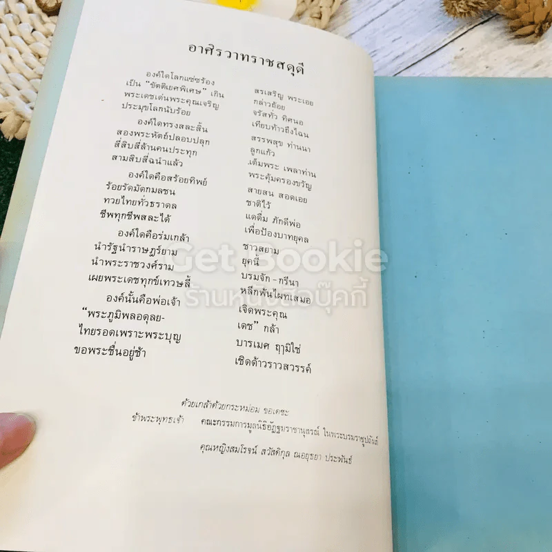 เครื่องราชอิสริยาภรณ์ เนื่องในพิธีฉลองเครื่องราชอิสริยาภรณ์แก่คณะกรรมการ และผู้มีส่วนช่วยเหลือมูลนิธิอัฏฐมราชานุสรณ์ในพระบรมราชูปถัมภ์ รูปที่ 5