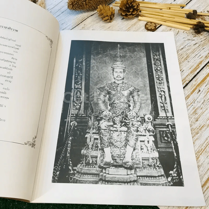 100 ปี พระบาทสมเด็จพระจุลจอมเกล้าเจ้าอยู่หัว เสด็จประพาสยุโรป ครบ 100 ปี พ.ศ.2540 รูปที่ 7