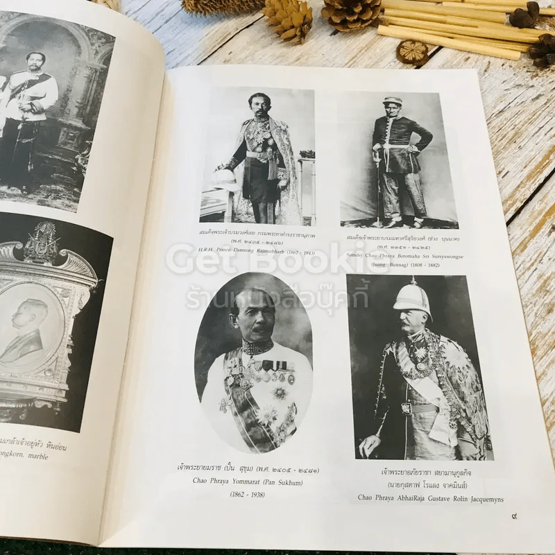 100 ปี พระบาทสมเด็จพระจุลจอมเกล้าเจ้าอยู่หัว เสด็จประพาสยุโรป ครบ 100 ปี พ.ศ.2540 รูปที่ 13
