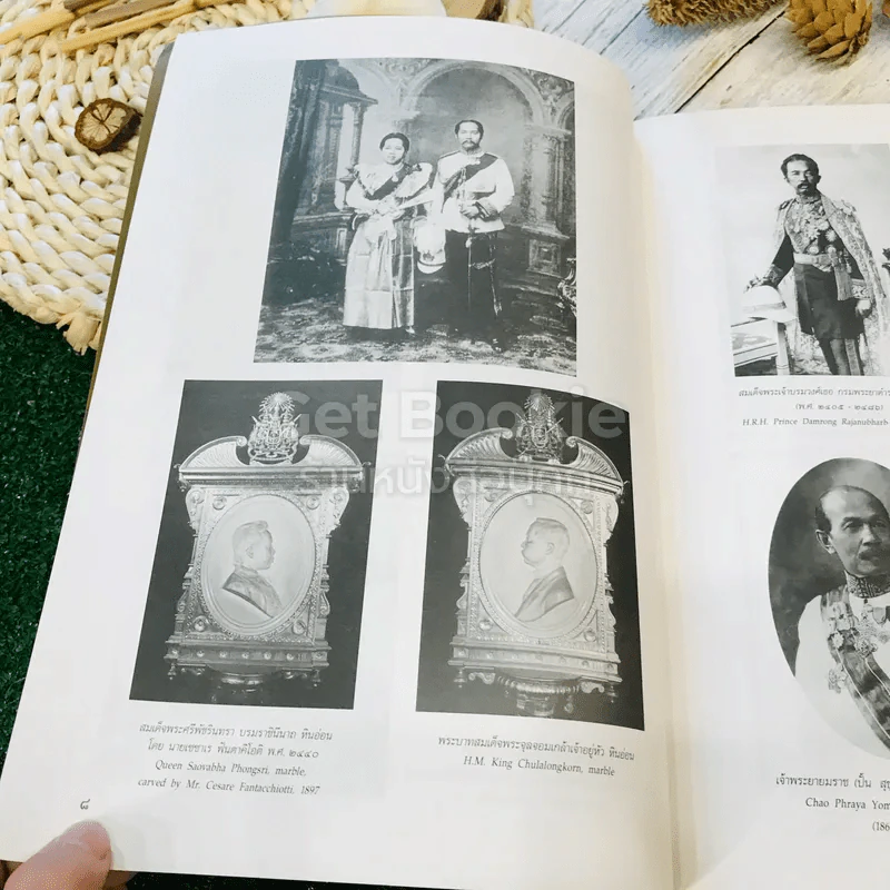 100 ปี พระบาทสมเด็จพระจุลจอมเกล้าเจ้าอยู่หัว เสด็จประพาสยุโรป ครบ 100 ปี พ.ศ.2540 รูปที่ 12